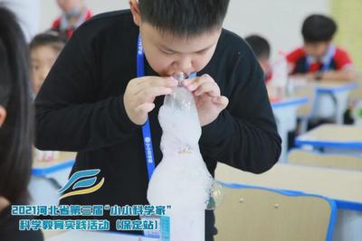 2021河北省第三屆“小小科學家”展示交流活動（保定站）圓滿落幕